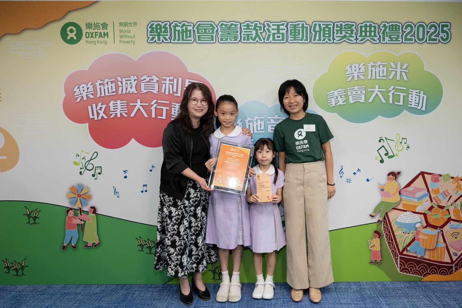 学校筹款奖小学组季军 — 国际基督教优质音乐中学暨小学