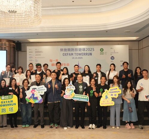 第十二届澳门「乐施竞跑旅游塔」 新闻发布会 - 图像