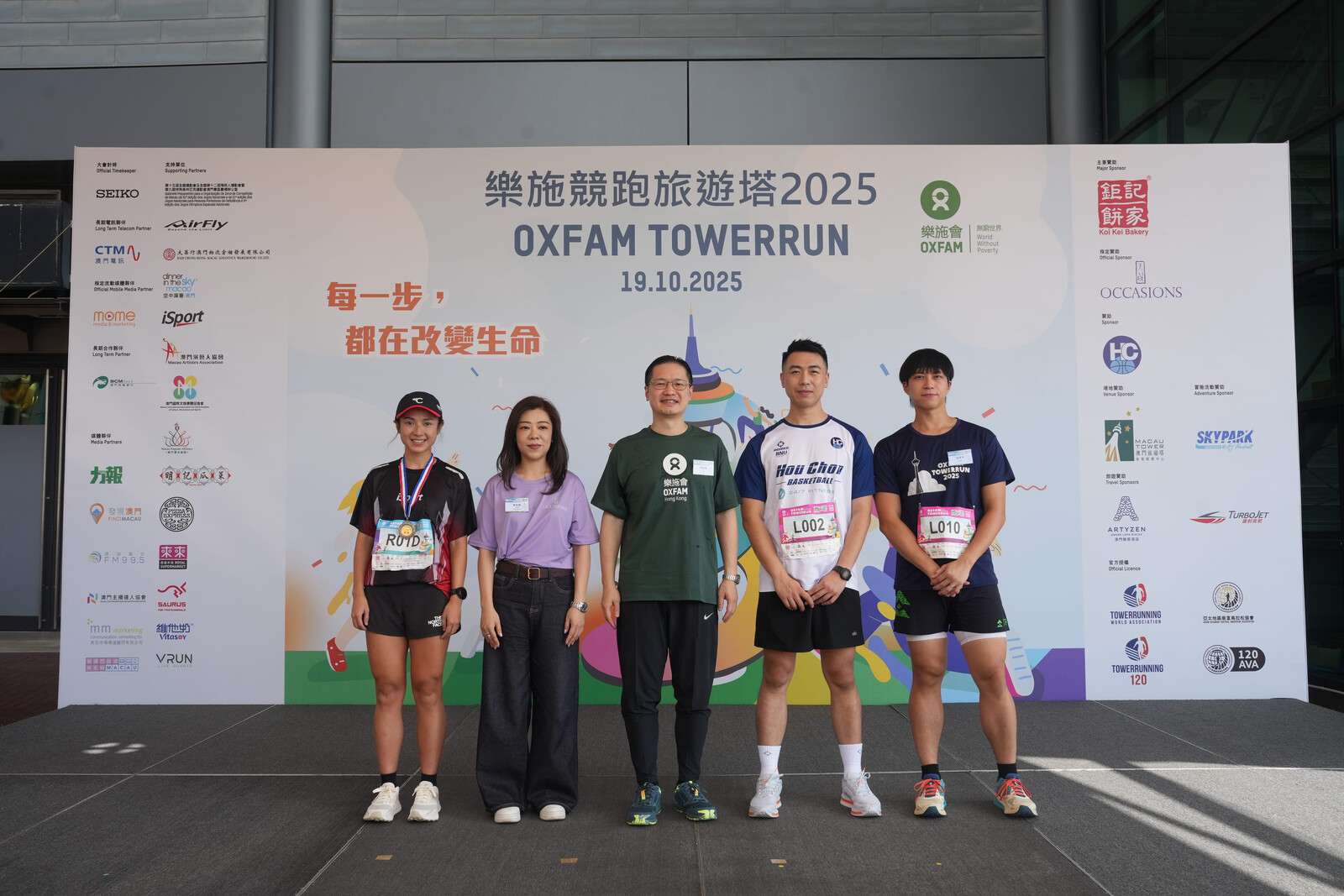 The "Oxfam TowerRun" was officially held on 19 October 2025, with distinguished guests officiating at the starting signal ceremony.