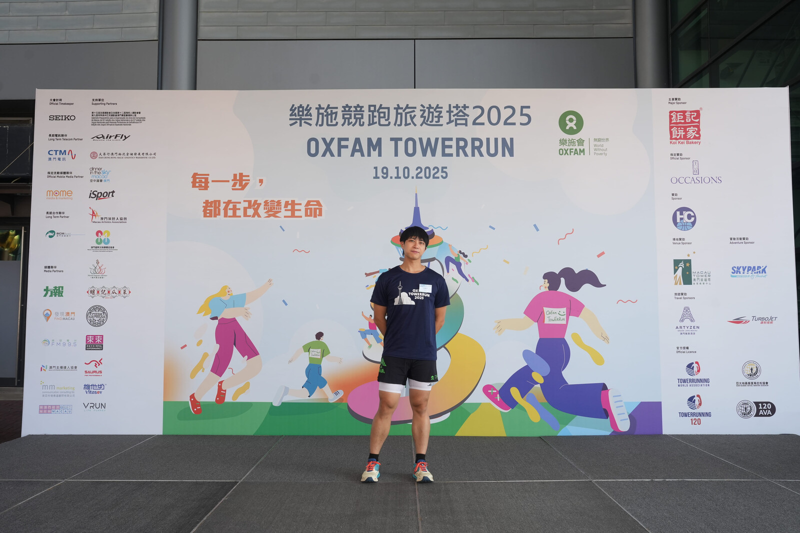 Celebrity Runner James Ng made his debut participation in the Oxfam TowerRun.