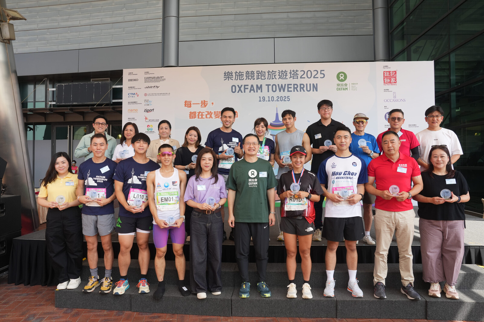 The “Oxfam TowerRun” was successfully held, with Oxfam representatives and distinguished guests posing for a group photo.