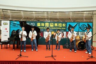 S’way色士風合奏團為大家帶來精彩合奏。