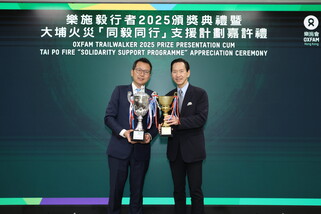 磐石金融奪得樂施毅行者2025的全場籌款亞軍。