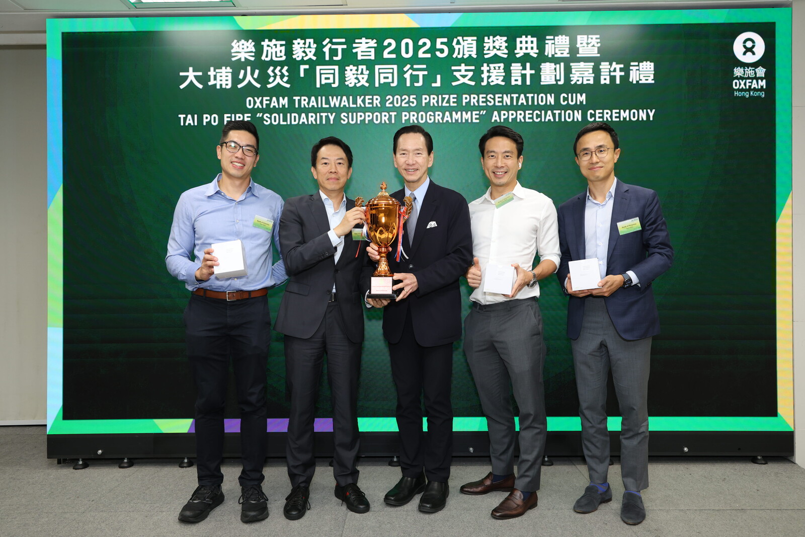 美國銀行奪得樂施毅行者2025的全場籌款季軍。