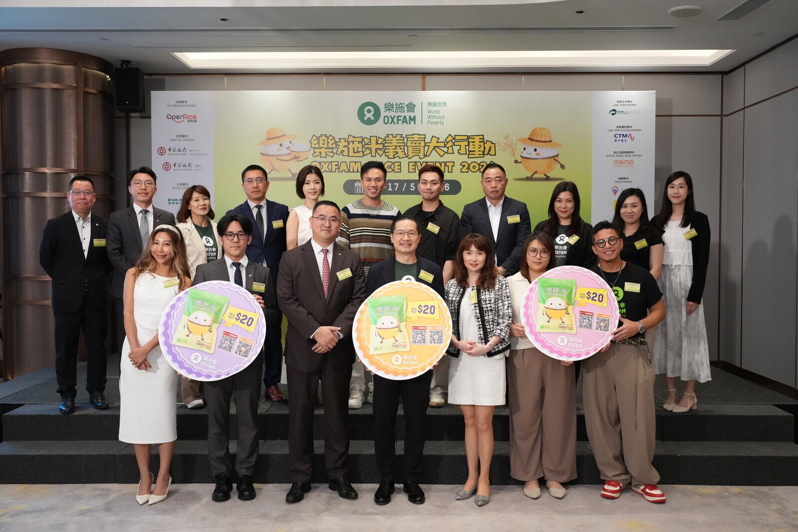 The kick-off ceremony of the “Oxfam Rice Event 2026” takes place today (20 Apr), with representatives from sponsors and supporting organisations in attendance.
