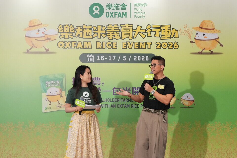Oxfam Ambassador Terence Siufay said: "I truly resonate with Oxfam's philosophy of 'helping people help themselves.' Oxfam organizes many different activities that support various groups in need, empowering them to become self-reliant and rebuild their lives."