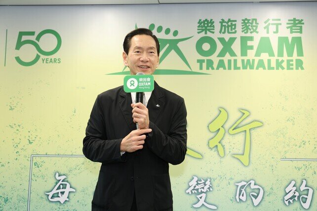 樂施毅行者2026 – 樂施同行50年 為改變而行 5月6日起接受報名