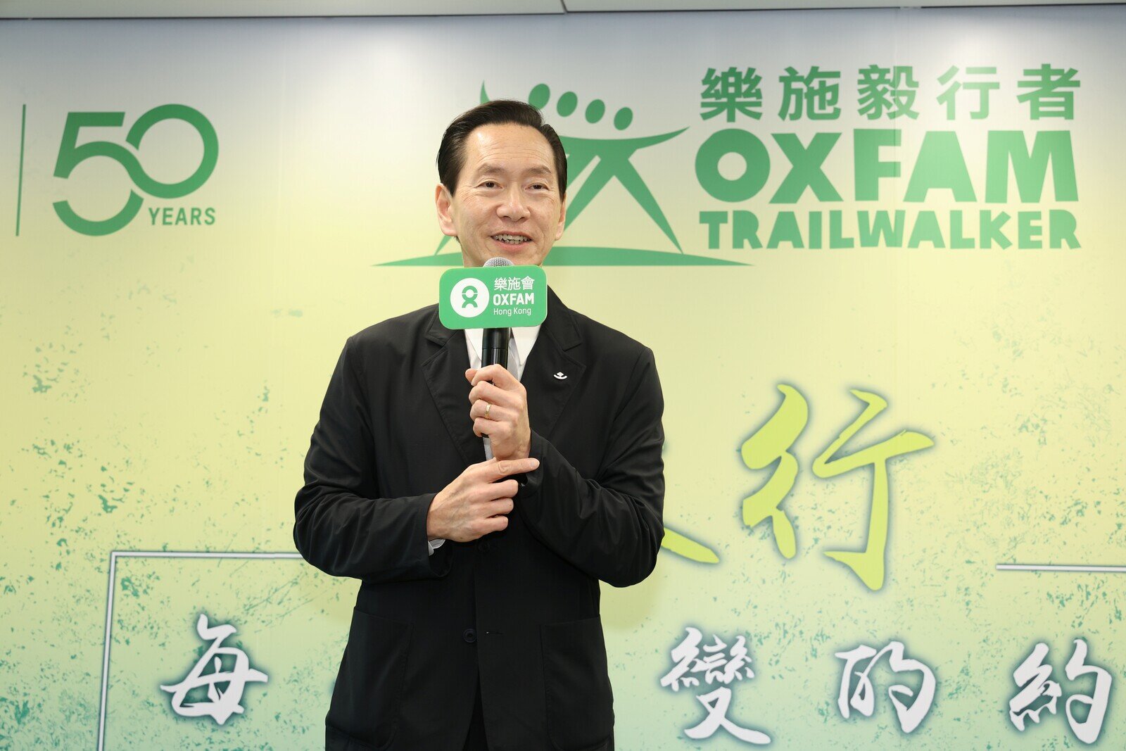 Bernard Chan, Oxfam Trailwalker Steering Group Convenor, delivers the keynote address at the Oxfam Trailwalker 2026 press conference to kick-start the Oxfam Trailwalker 2026.