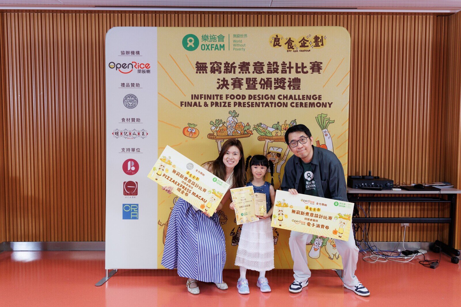 「良食企劃」無窮新煮意設計比賽 — 幼稚園組冠軍得主