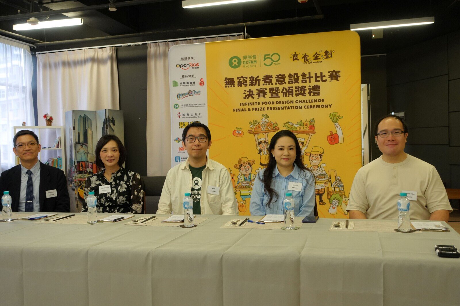 是次比賽的評審包括（左起）香港島校長聯會執委黃邵文校長、九龍地域校長聯會副主席林佩儀校長、樂施會香港、澳門及台灣項目總監梁名峰博士、OpenRice開飯喇高級總監張惠玲女士、以及香港婦女勞工協會組織幹事顏烈洲先生。