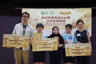 「良食企劃」無窮新煮意設計比賽 — 小學組冠軍得主