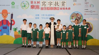 著名節目監製及主持王明青(中)頒發籌款獎予今次熱心籌款的同學們