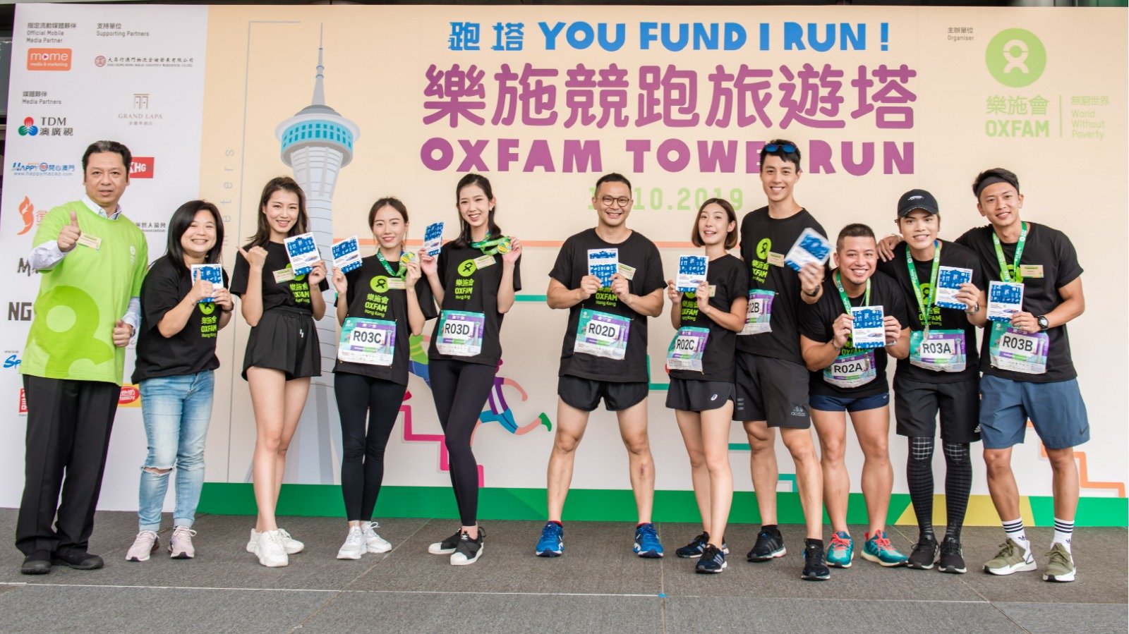 澳門演藝人協會今年聯同香港演藝人組成兩支隊伍參加「隊際接力競跑」。