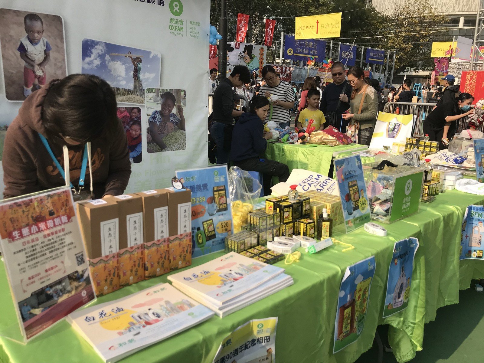 2017 marked the 90th Anniversary of Hoe Hin Pak Pah Yeow and the company named Oxfam Hong Kong as its partner for the year.  The company run a Chinese New Year charity sales at the Victoria Park.  All proceeds, without any cost deduction, donated to Oxfam Hong Kong.