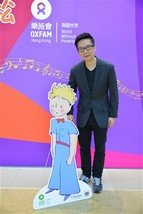 赵增熹与今年「乐施音乐马拉松」的主题人物「小王子」合照。