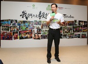 Bernard Chan, Chair of OTW Advisory Committee, said anyone can be a Trailwalker as long as they are persistent and work in partnership with others.