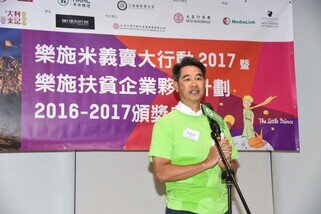 乐施会董事会成员张玉堂在「乐施米义卖大行动2017暨乐施扶贫企业伙伴计划 2016-2017颁奖典礼」上致欢迎辞。