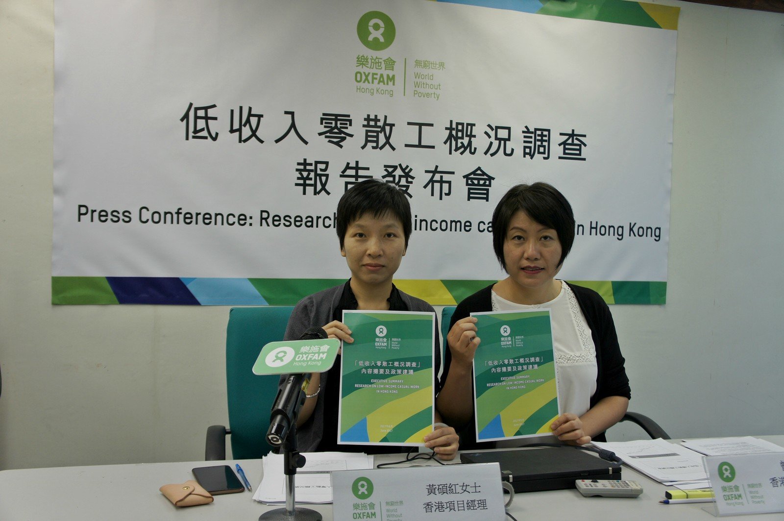 Wong Shek-hung, Oxfam’s Hong Kong Programme Manager (left), and Kalina Tsang, Head of Oxfam’s Hong Kong, Macau, Taiwan Programme (right), announcing the release of Oxfam’s latest report ‘Research on Low-Income Casual Work in Hong Kong’