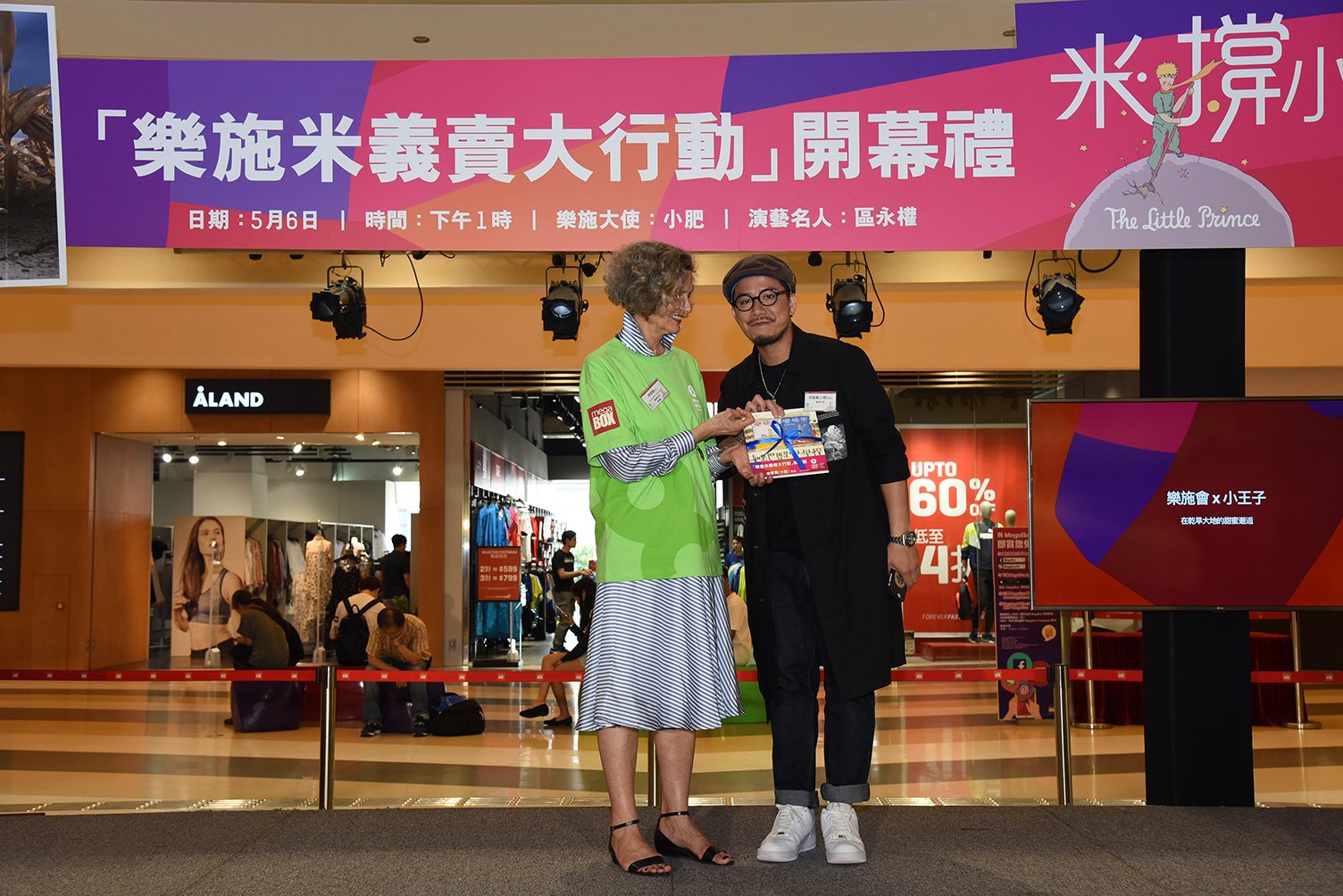 樂施會董事會成員齊家瑩(左)致送紀念品予樂施大使小肥(右)。