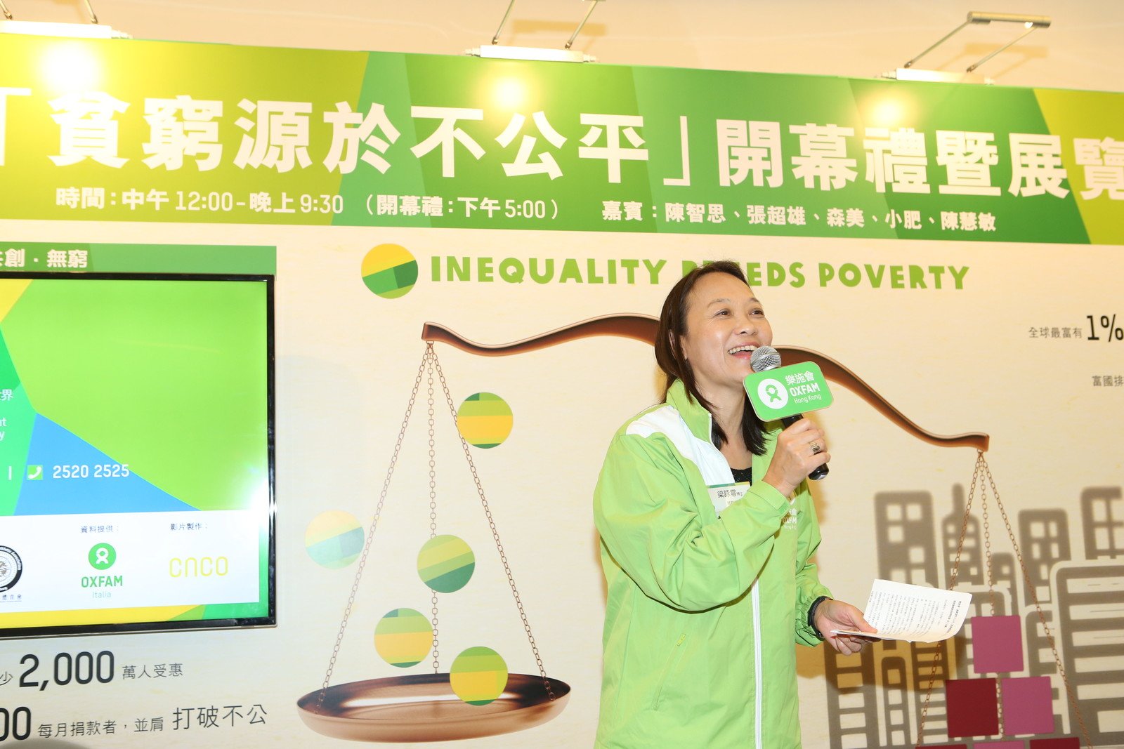 樂施會總裁梁詠雩在「貧窮源於不公平」開幕禮暨展覽上致辭