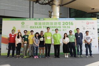 乐施会代表与各嘉宾及赞助单位主持「乐施竞跑旅游塔2016」开幕仪式。左六起为乐施大使小肥、活动首席赞助友邦保险(国际)有限公司澳门分行首席执行官马竹豪、澳门乐施会理事会副理事长岑一峰等。