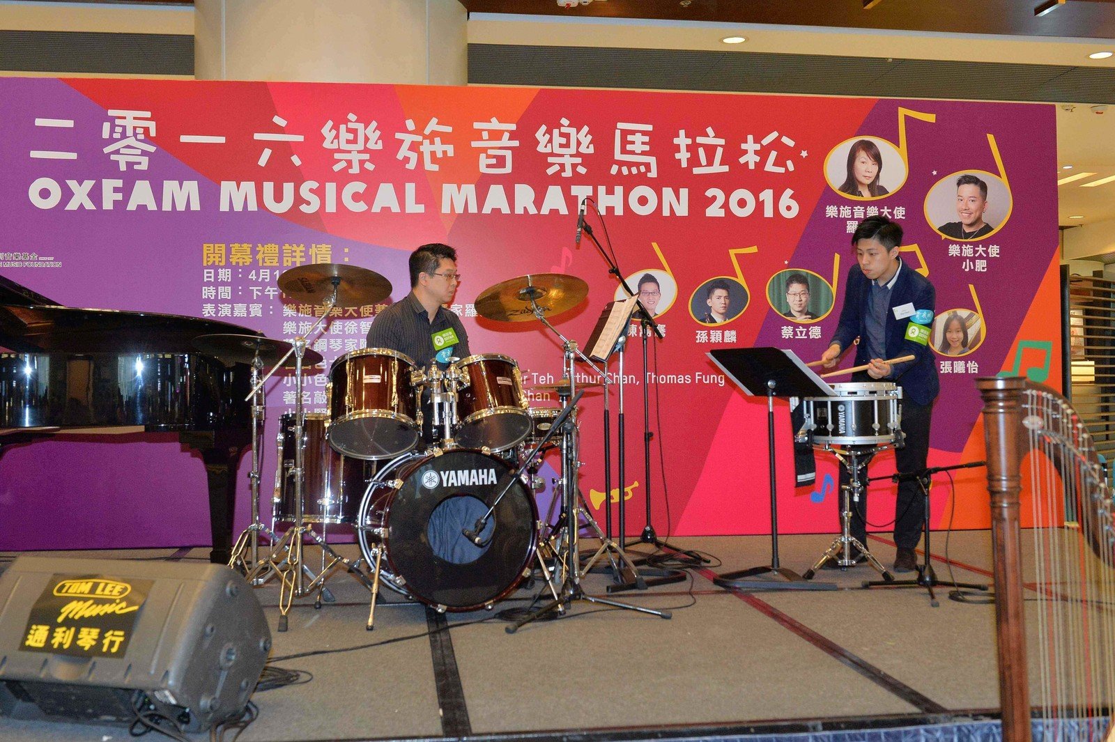 著名敲击乐家蔡立德及其学生Gip Chan表演步操小鼓及爵士鼓二重奏，为「2016乐施音乐马拉松」开幕礼揭开序幕。