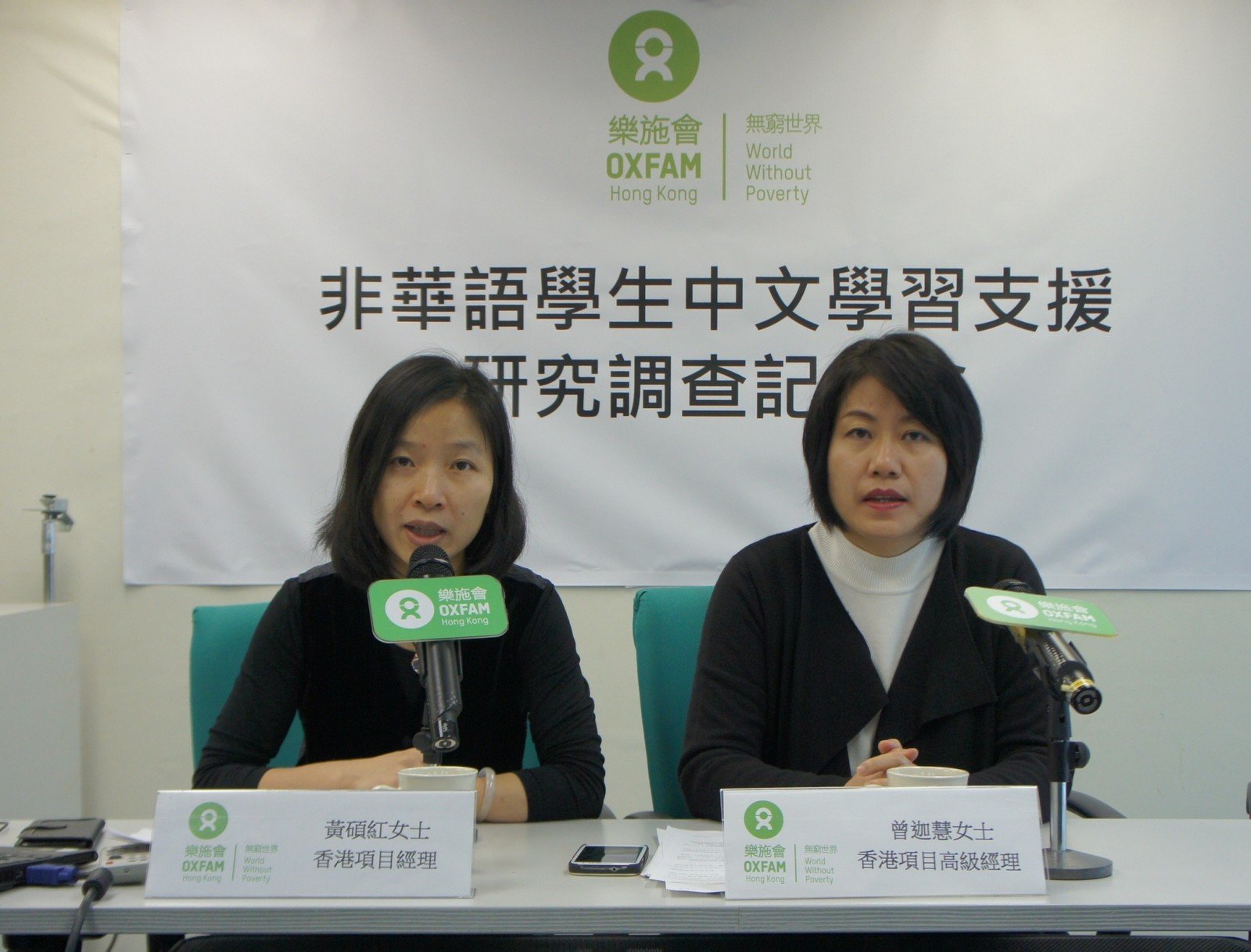 Wong Shek-hung, Oxfam’s Hong Kong Programme Manager (left) and Kalina Tsang, Senior Manager of Oxfam’s Hong Kong Programme (right) urge the Education Bureau to develop Chinese as a second language curriculum and review funding method.