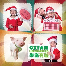 Oxfam Unwrapped is offering 15 attractive and special gifts that support various areas of Oxfam’s poverty alleviation work