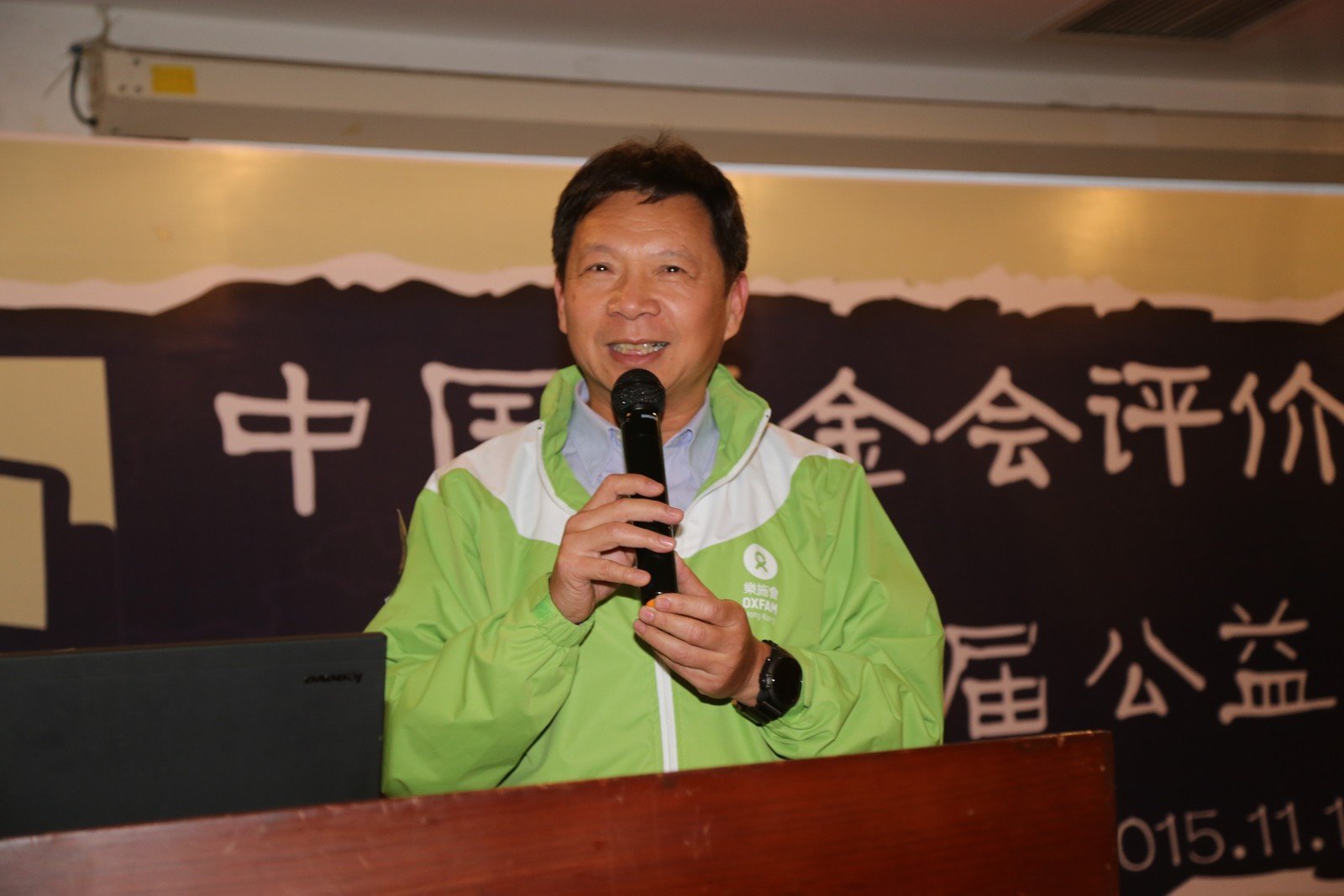 樂施會中國項目總監廖洪濤發言，感謝內地民間組織對樂施會的認同。