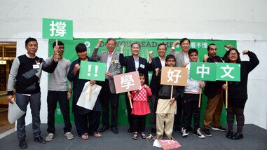 樂施會董事會成員陳家樂(左六)、樂施會總裁余志穩(左五)、策展人謝至德(左一)、教育局首席教育主任(課程發展)李沙崙(左四)、平等機會委員會總監(規劃及行政) 陳奕民(右四)等於《看懂、看不懂》攝影展開幕禮上呼籲社會各界同心協力，齊支持少數族裔學好中文，脫離貧窮，衝破社會障礙，達致共融。