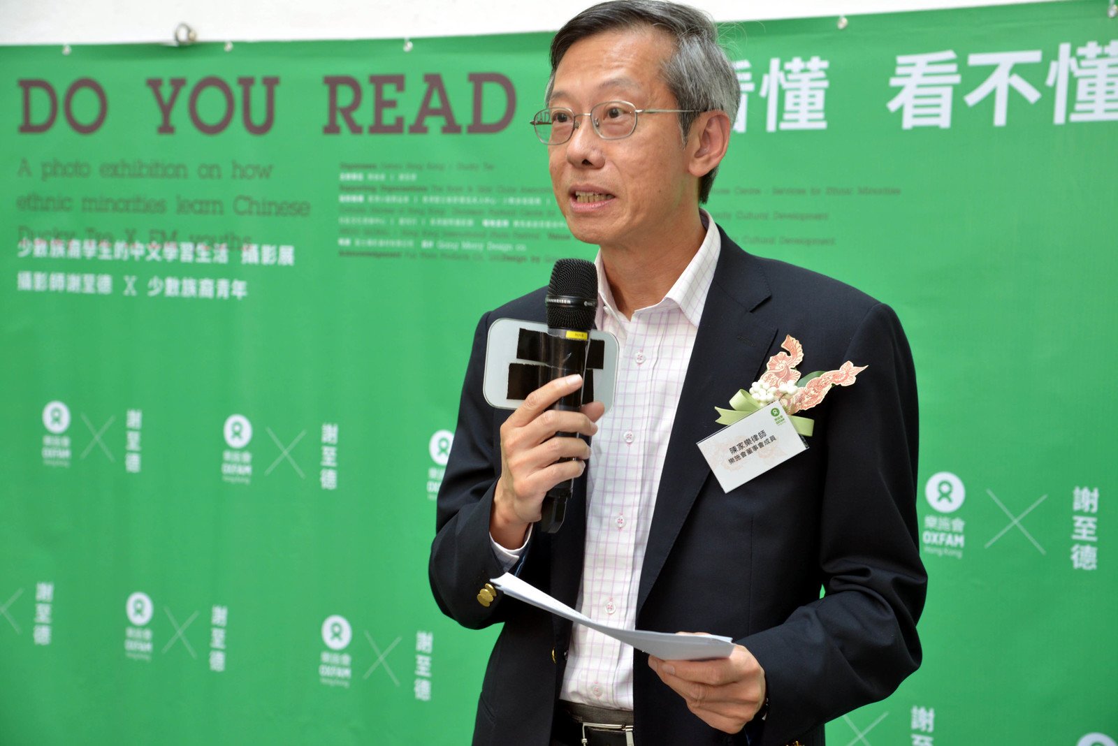 Walter Chan, Council member of Oxfam Hong Kong, delivered a welcome speech at Oxfam’s ‘Do you read me? A photo exhibition on how ethnic minorities learn Chinese’ launching ceremony held today.