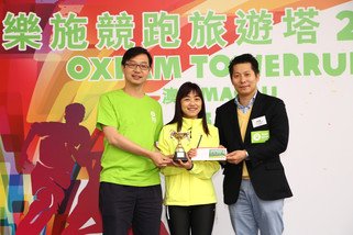 「個人競跑」女子組由蘇欣欣小姐（中）以13分27秒奪得后冠，她更在台上分享自己已成為了十多年的「樂施之友」。