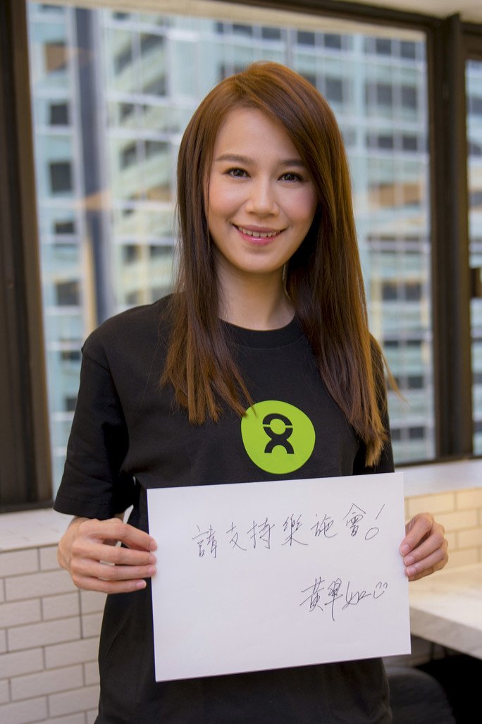 樂施大使黃翠如小姐全力支持樂施會扶貧工作，並呼籲大家一起支持「回家吃飯」籌款活動。