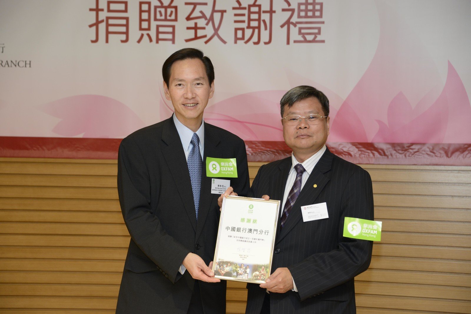 樂施會陳智思副主席(左)向中國銀行澳門分行劉澤光副行長(右)致送感謝狀。