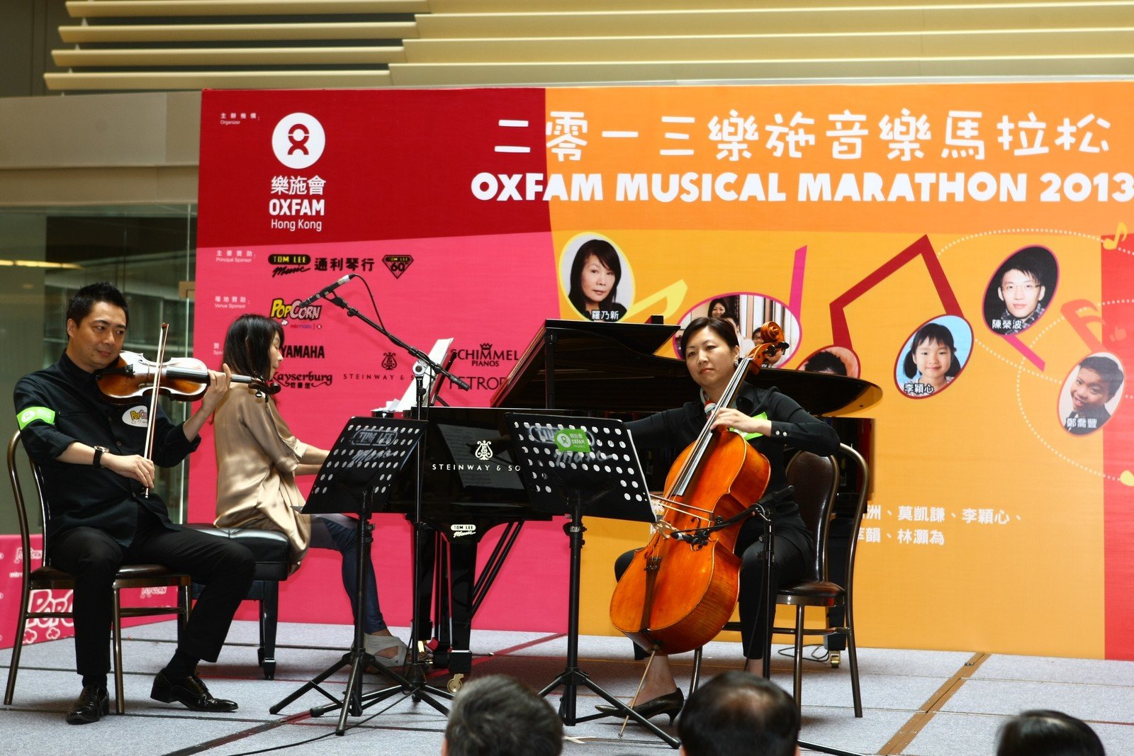 樂施音樂大使兼著名鋼琴家羅乃新(中)，聯同香港管弦樂團第一副團長梁建楓(左)，及其太太、著名大提琴家蘇千芳(右)，於2013「樂施音樂馬拉松」開幕禮上合奏《Brahms_Hungarian Dance No.6》。