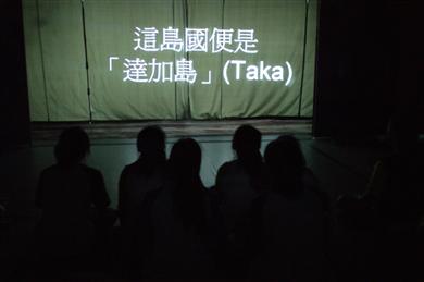 在不久的那一天，Taka就可能因氣候變化而消失，那麼Taka島上的人民呢？（水平線土地）