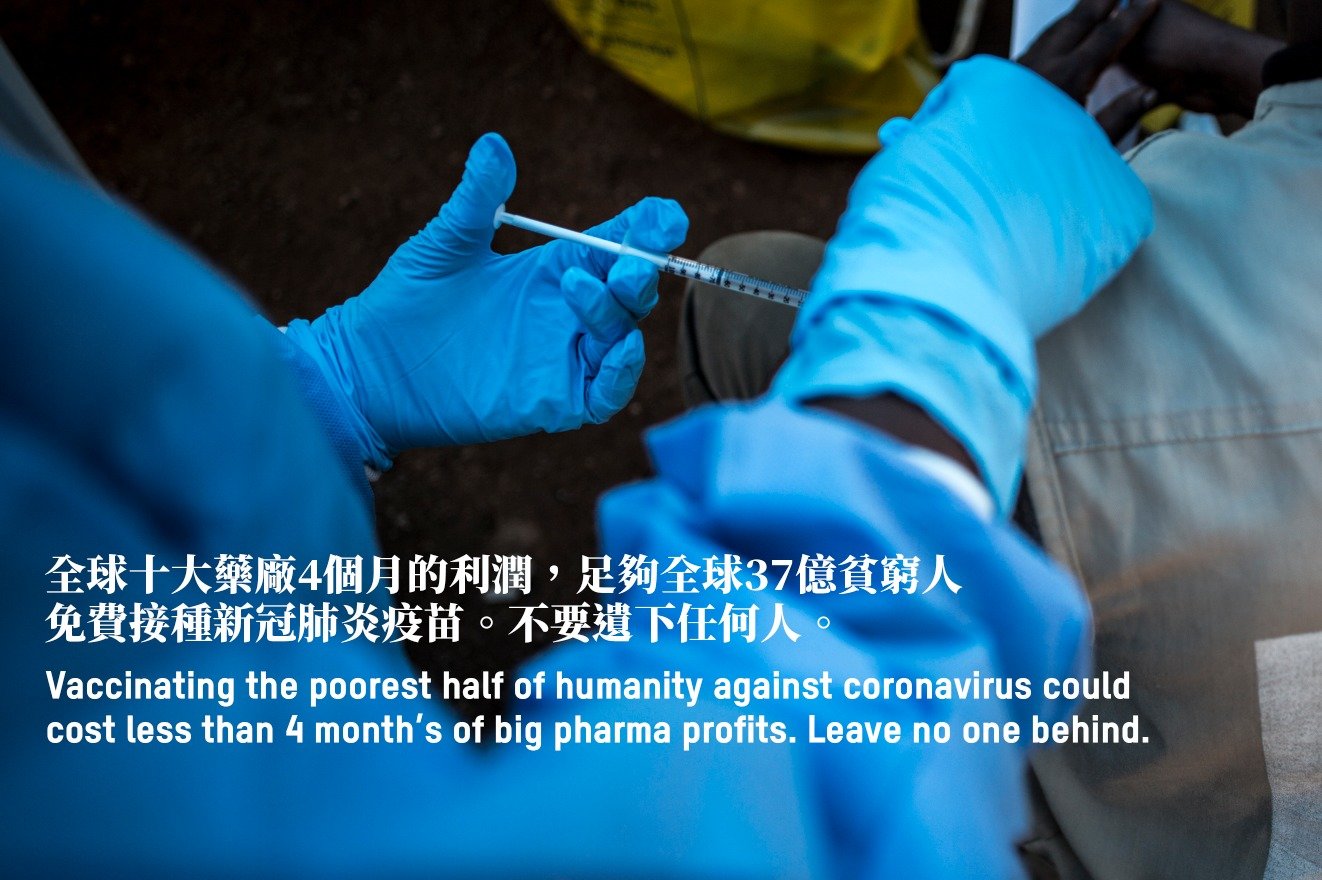 Image of Vaccinating poorest half of humanity against coronavirus could cost less than four month’s big pharma profits