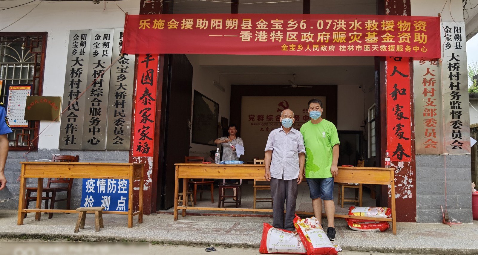 We are distributing rice and cooking oil to survivors in Jinbao Township, Yangshuo County.