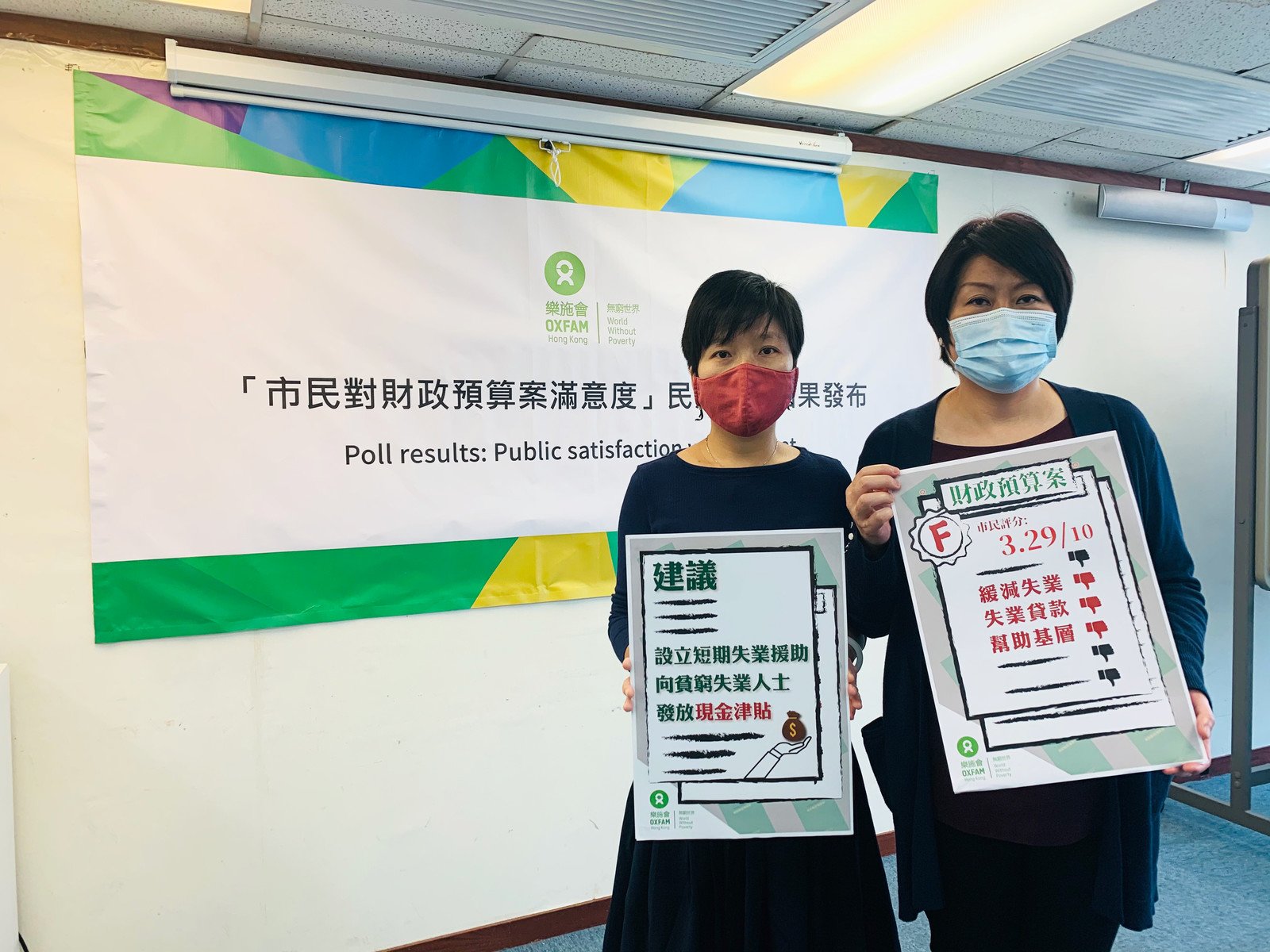 Ms. Kalina Tsang, Director General (right), and Ms. Wong Shek Hung, Acting Director of Hong Kong, Macau, Taiwan Programme (left), announced findings from Oxfam's latest public survey about the government’s 2021 budget, where the public gave a failing grade of 3.29 out of 10.