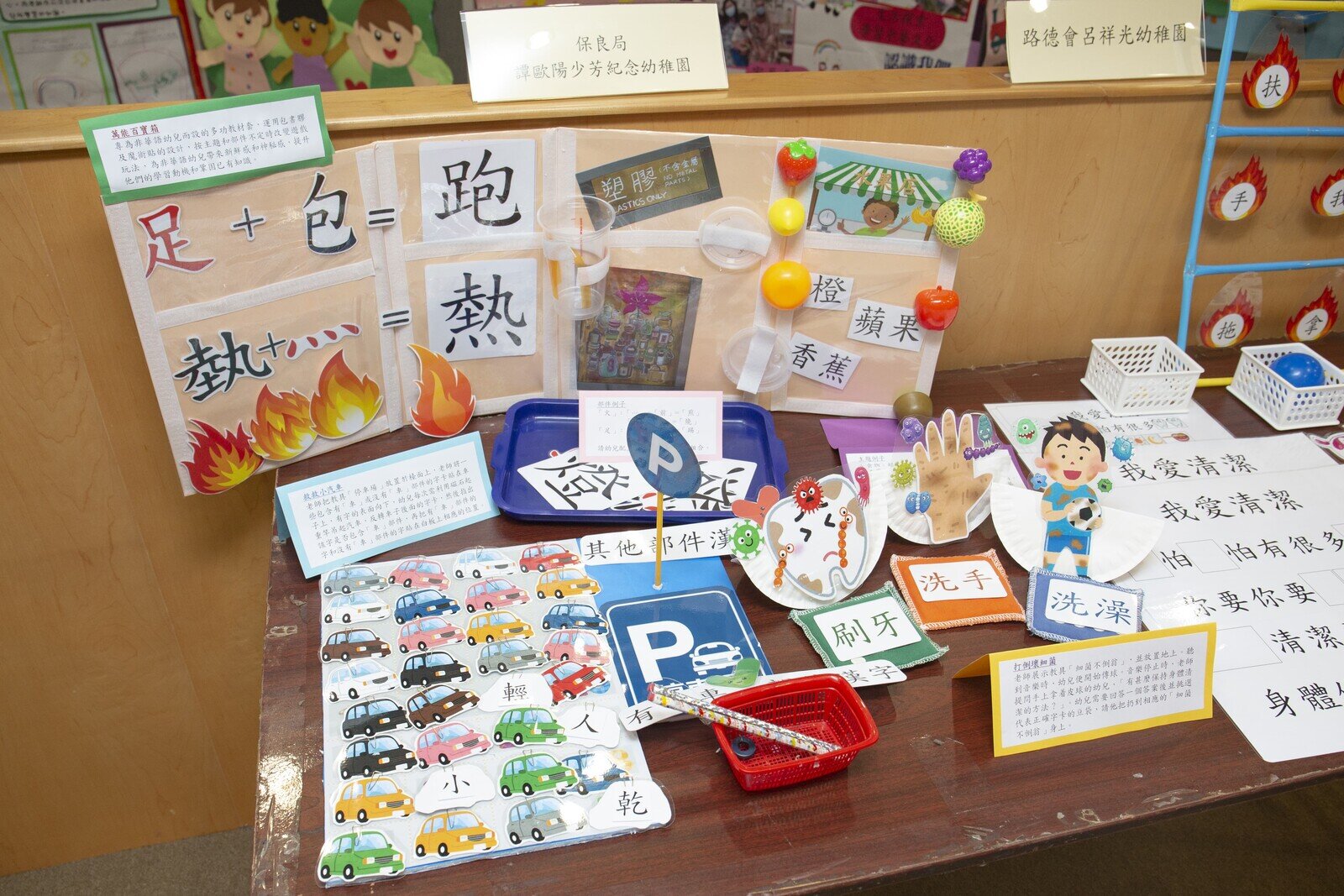 The participating kindergartens developed various teaching materials based on the skills and experiences shared by the project team. 