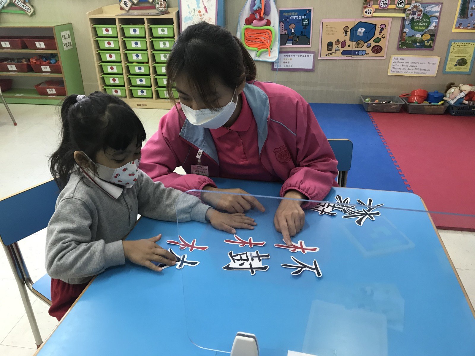 团队运用部件识字法，提高非华语幼儿对汉字部件及字型结构的意识，帮助幼儿学习及认读生字。