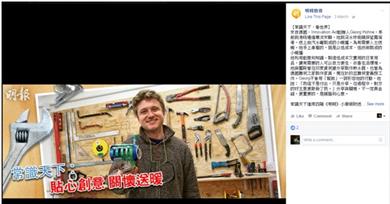 导师Georg在香港创作的媒体报导