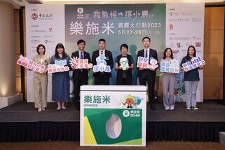 一众嘉宾为乐施米注入乐施会的全方位技术，包括兴建农业设施、提升小农防灾能力、成立农业合作社、提高生产力等，呼吁市民透过买乐施米，把重要技术传到小农手中，让小农能够应对极端天气，减少农作物失收，改善生计。