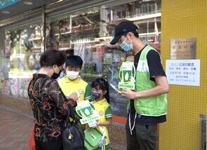 市民一同支持乐施会