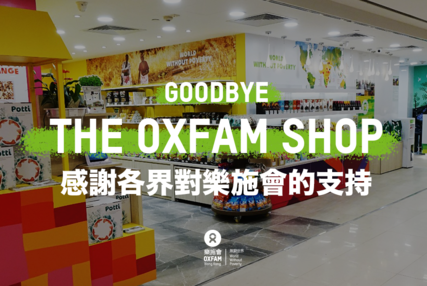Image of The Oxfam Shop closing down on 31 July 2020