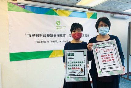 Image of Oxfam Hong Kong: Budget failed public　Government must offer unemployment allowance