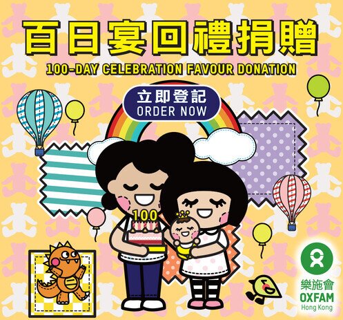 百日宴回禮小禮物 - 圖像