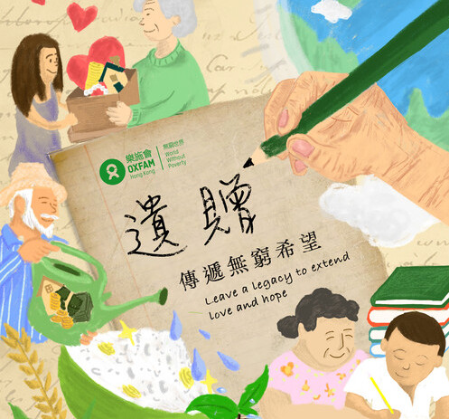  傳遞無窮希望 - 圖像