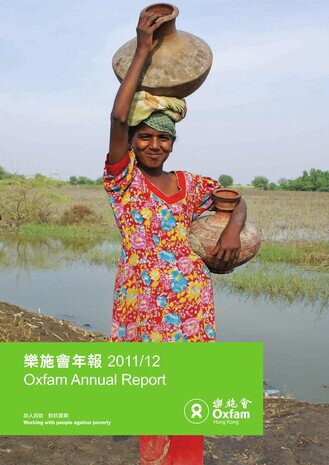 Annual Report 2011/12