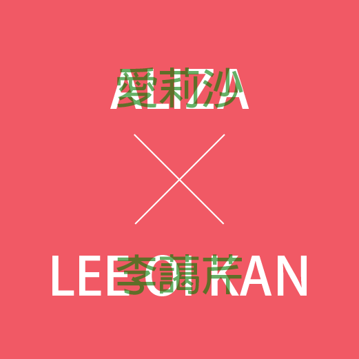 Aliza x Lee Oi Kan